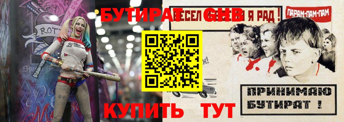 БУТИРАТ  Вход с VPN  Кольчугино  БУТИРАТ 99% 