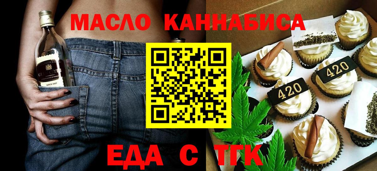 Кольчугино  Cannafood конопля  Вход с VPN 