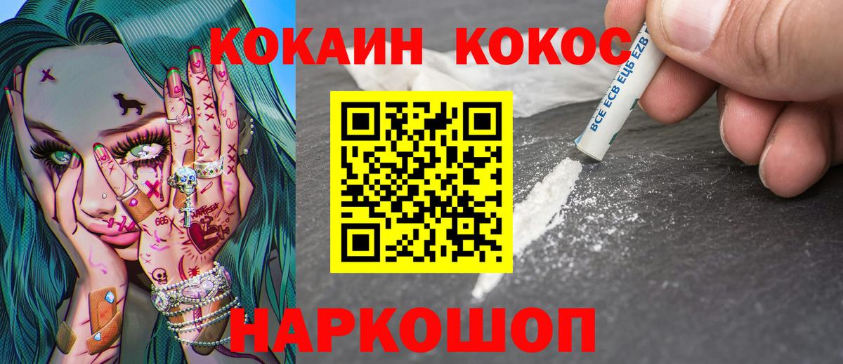 Cocaine 99% Кольчугино