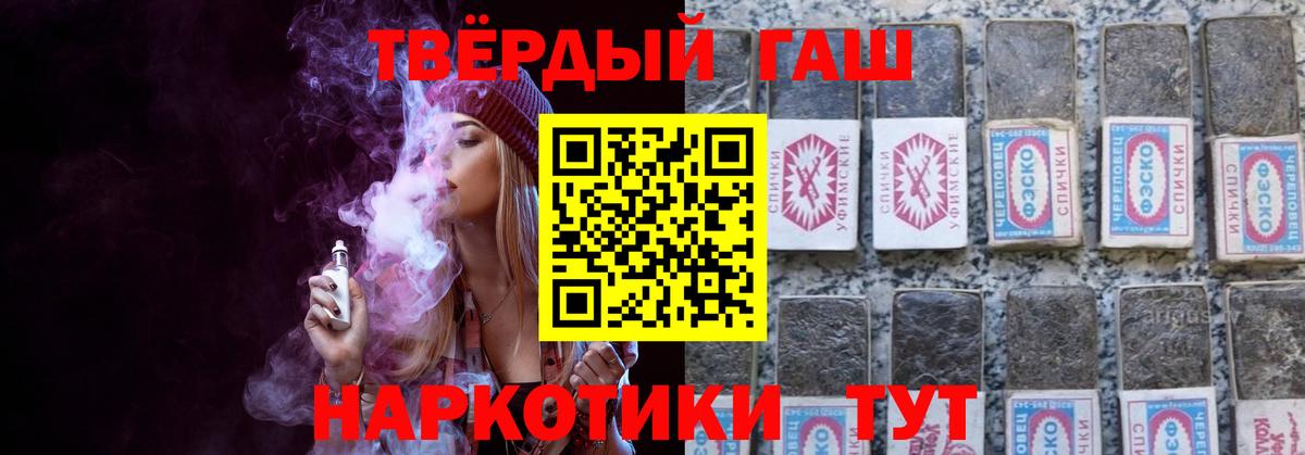 ГАШ убойный Кольчугино