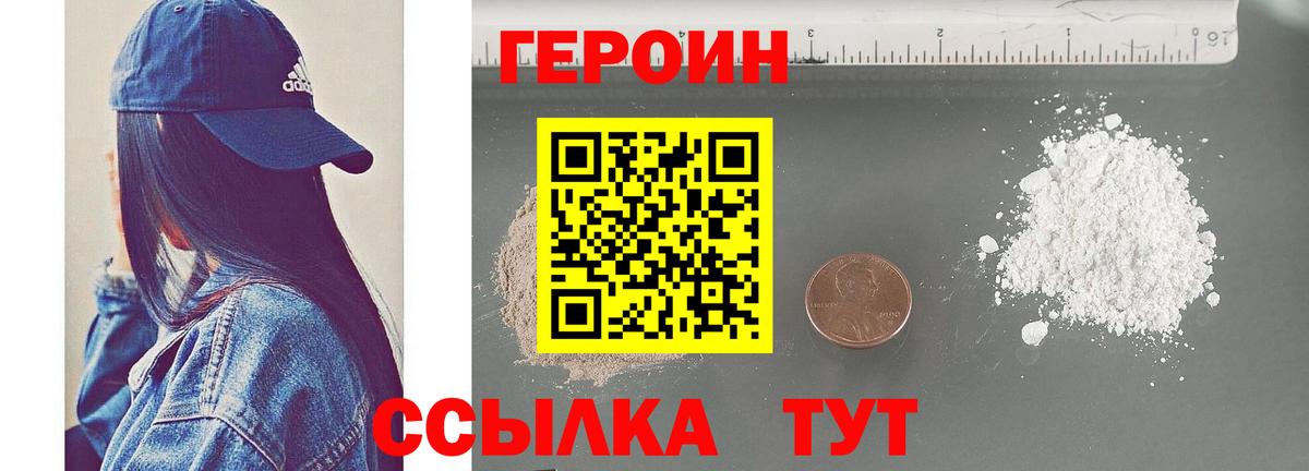 ГЕРОИН афганец  ГЕРОИН  Кольчугино  Вход с VPN 