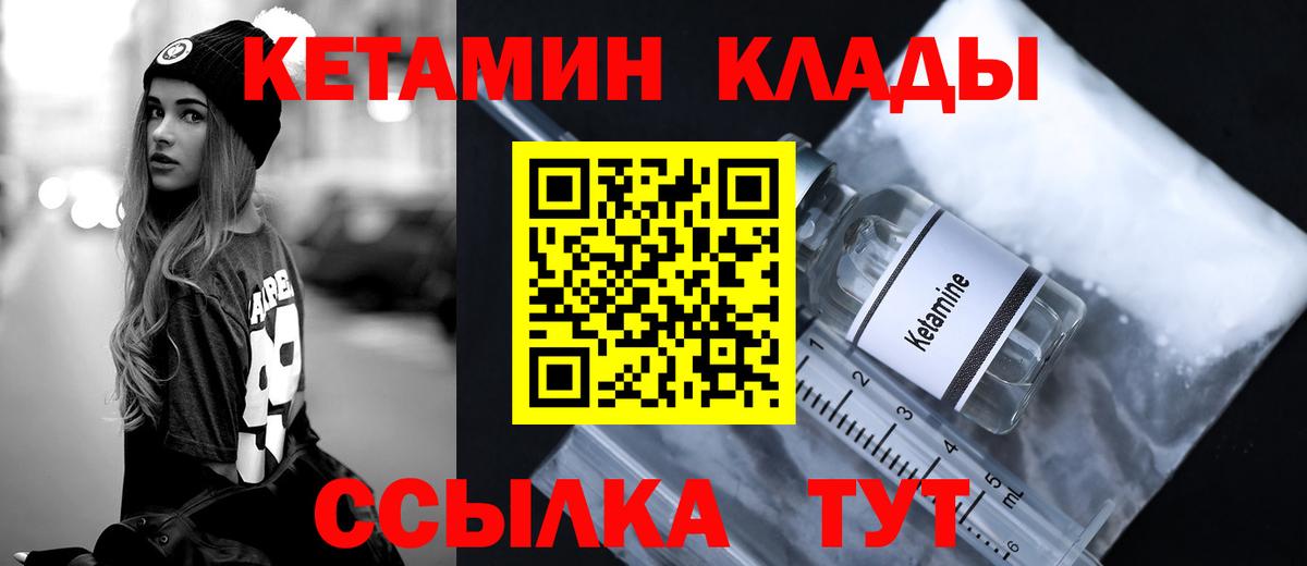 Кетамин ketamine  Кетамин VHQ  Кольчугино  Вход с VPN 