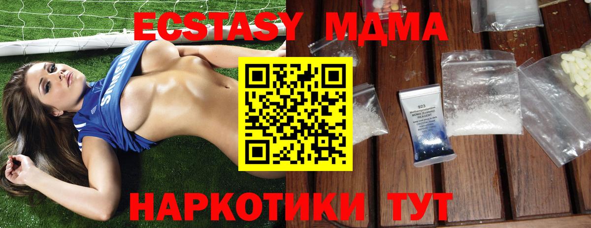МДМА кристаллы  MDMA  Кольчугино  Вход с VPN  МДМА молли 