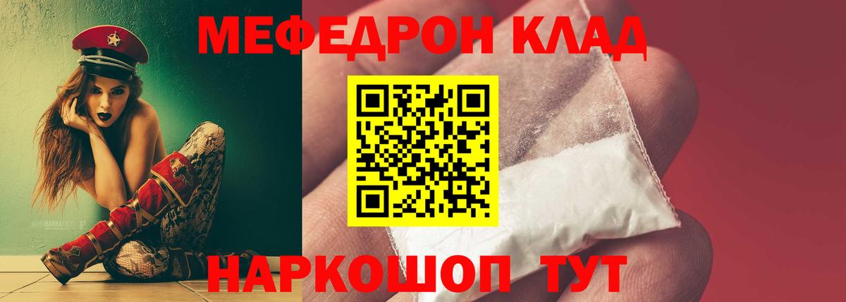 Меф кристаллы Кольчугино