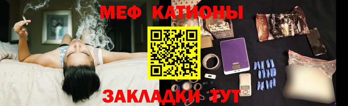 Мефедрон 4 MMC  МЕФ  Кольчугино  МЕФ  Вход с VPN  МЯУ-МЯУ VHQ 