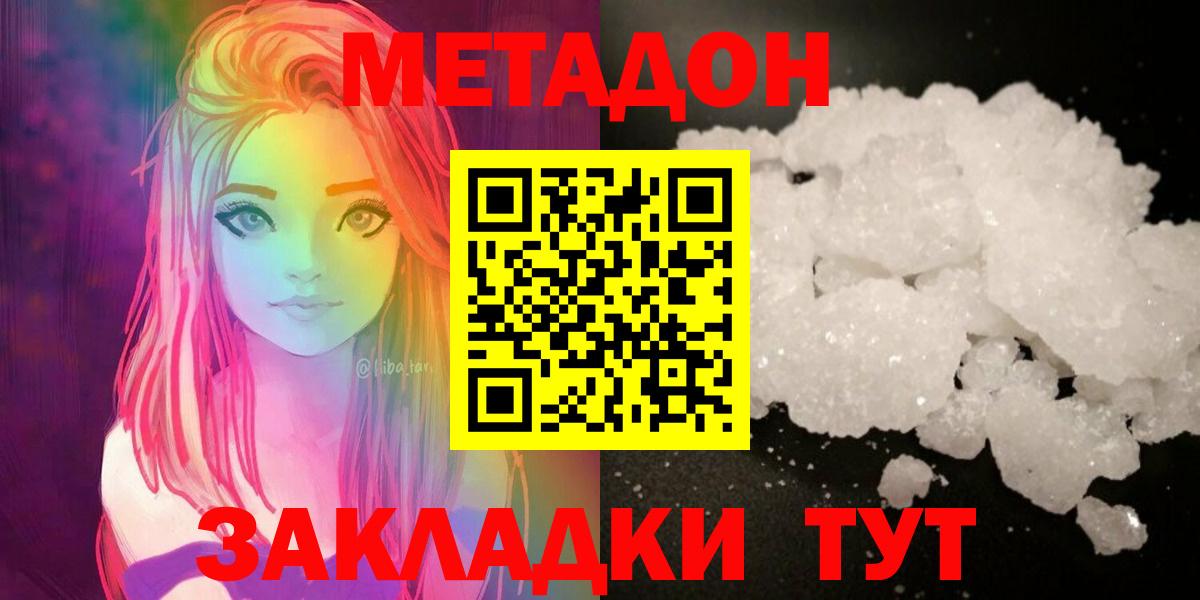 мега ссылка  Вход с VPN  Кольчугино  МЕТАДОН белоснежный  МЕТАДОН белоснежный 