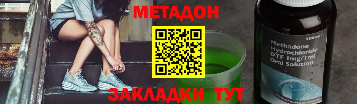 МЕТАДОН мёд Кольчугино