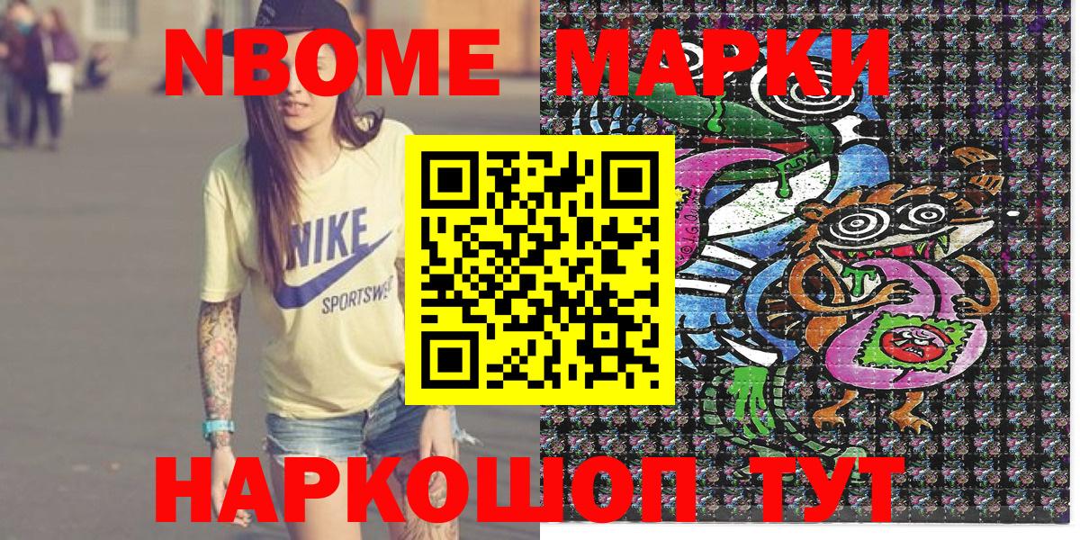 Марки NBOMe  Вход с VPN  Кольчугино  Марки NBOMe 1,8мг 