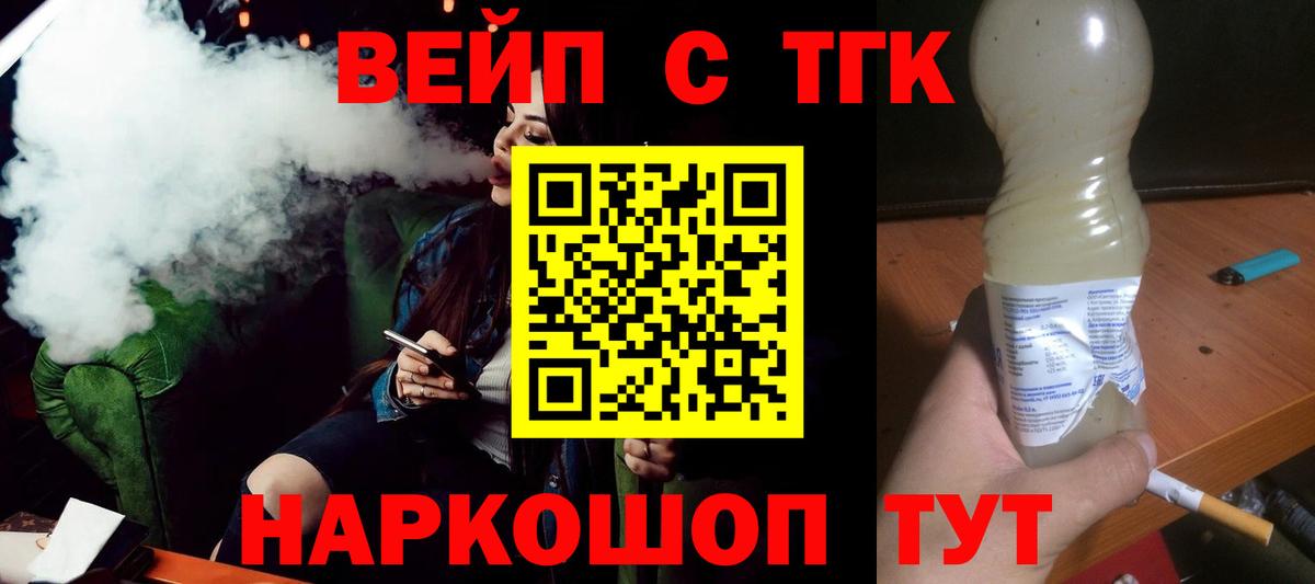 ТГК Wax Кольчугино